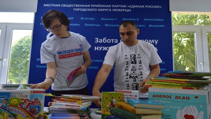 В Московской области дополнительно откроют более 100 пунктов приёма книг в рамках акции «Книги – Донбассу»