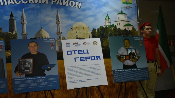 При участии «Единой России» в Болгарах в Республике Татарстан открылась фотовыставка «Отец Героя»