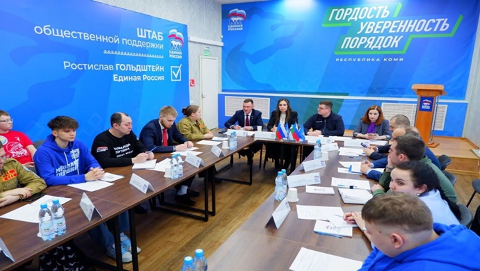«Единая Россия» обсудила развитие добровольческого движения в Республике Коми